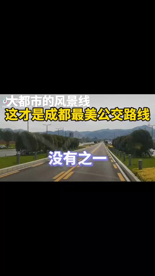 成都二环高架k1收车时间 - 抖音