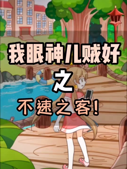 我眼神儿贼好圣诞毛绒绒攻略