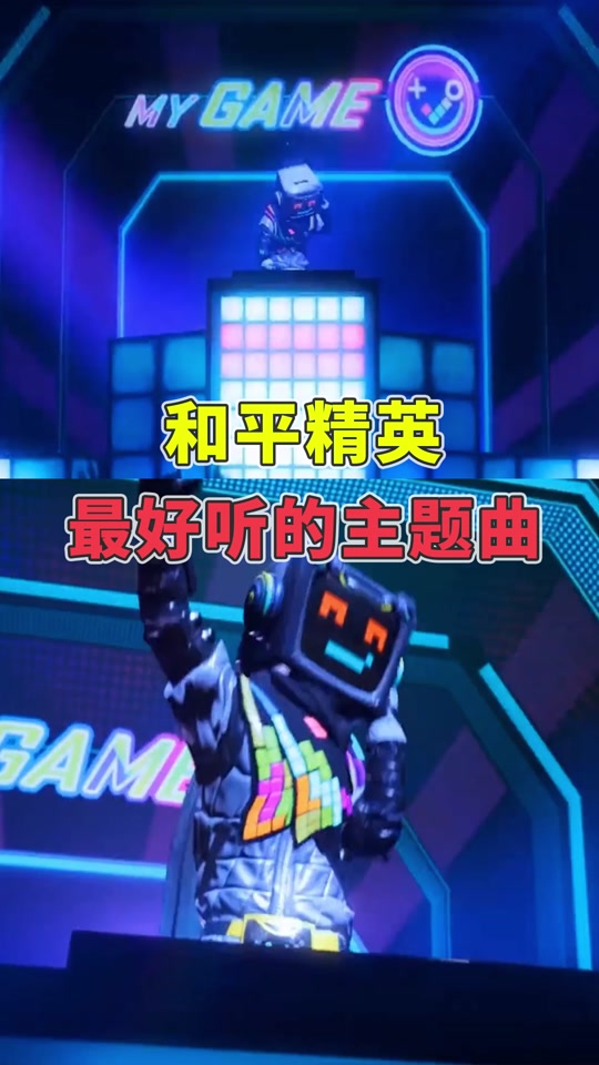 和平精英s11主题曲 - 抖音