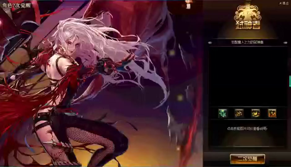 女剑——契魔者二觉(上#地下城与勇士 #dnf )