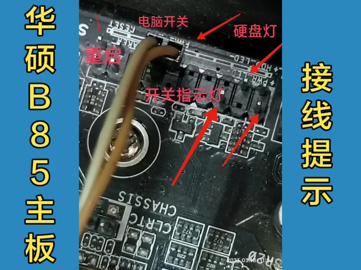 华硕b85和华硕h610区别