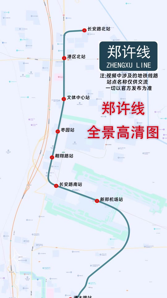 郑州地铁会有第二条通到许昌吗? - 抖音