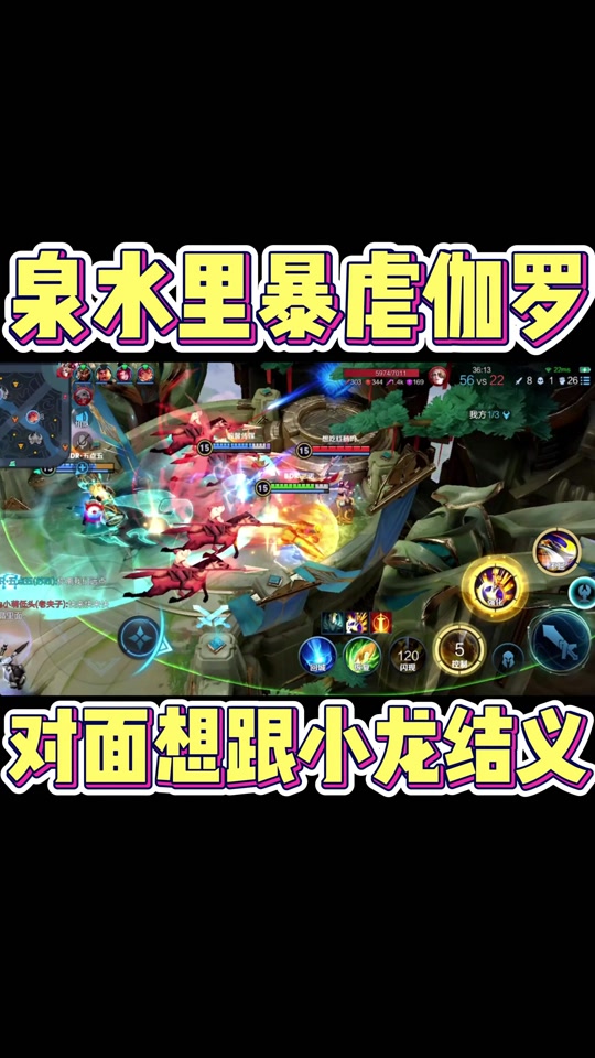 王者荣耀 小龙 峡谷推土机
