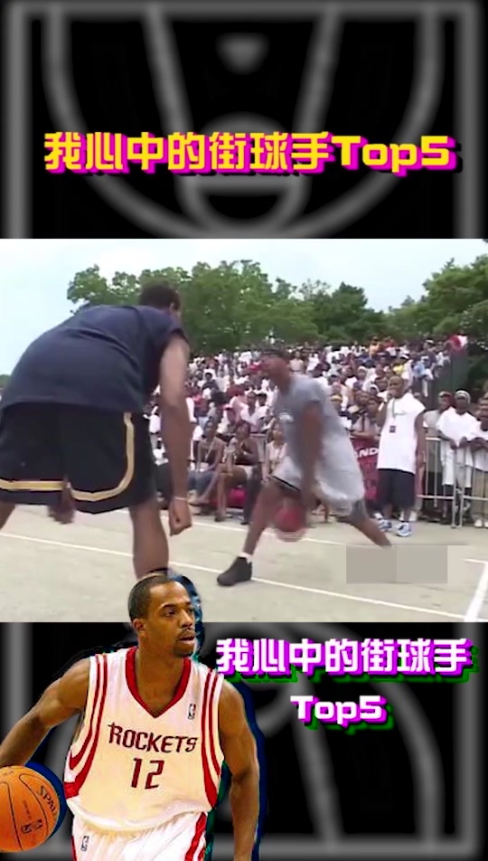 美国街球四大神话有谁 - 抖音