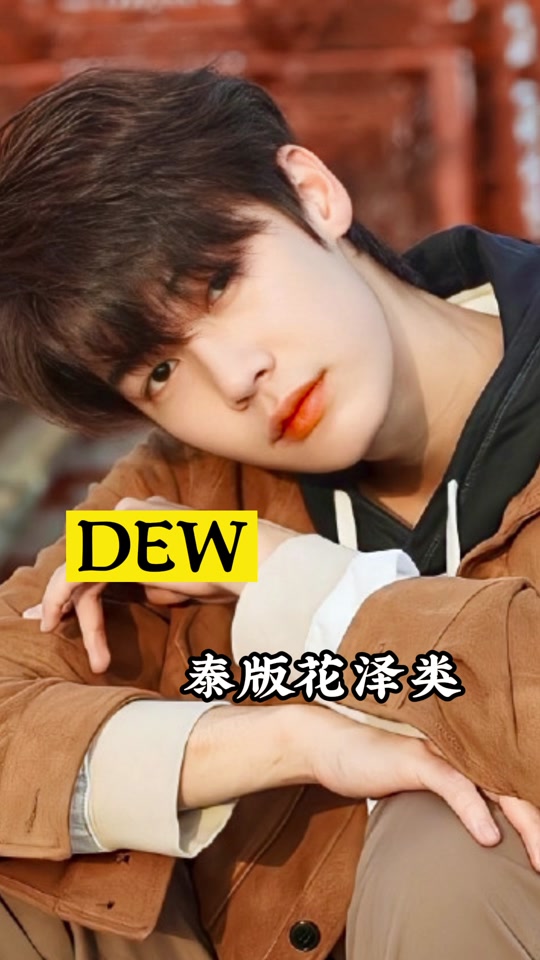 花泽类对比龙王 - 抖音