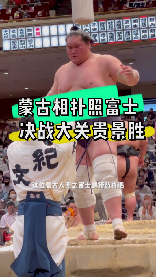 日本相扑大关有几个 - 抖音