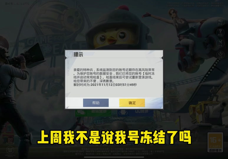 抖音提示操作环境存在风险多久会自动 - 抖音