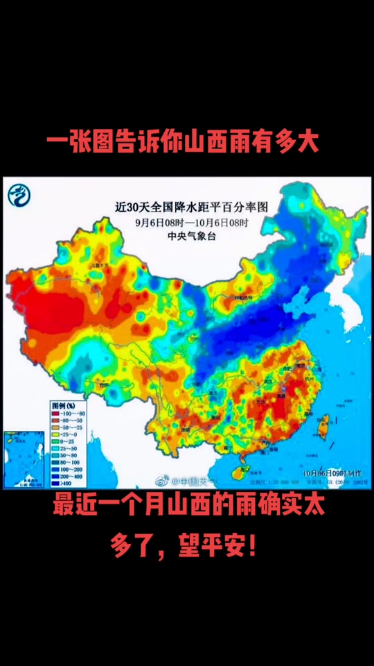 山西天气预报 卫星云图 - 抖音