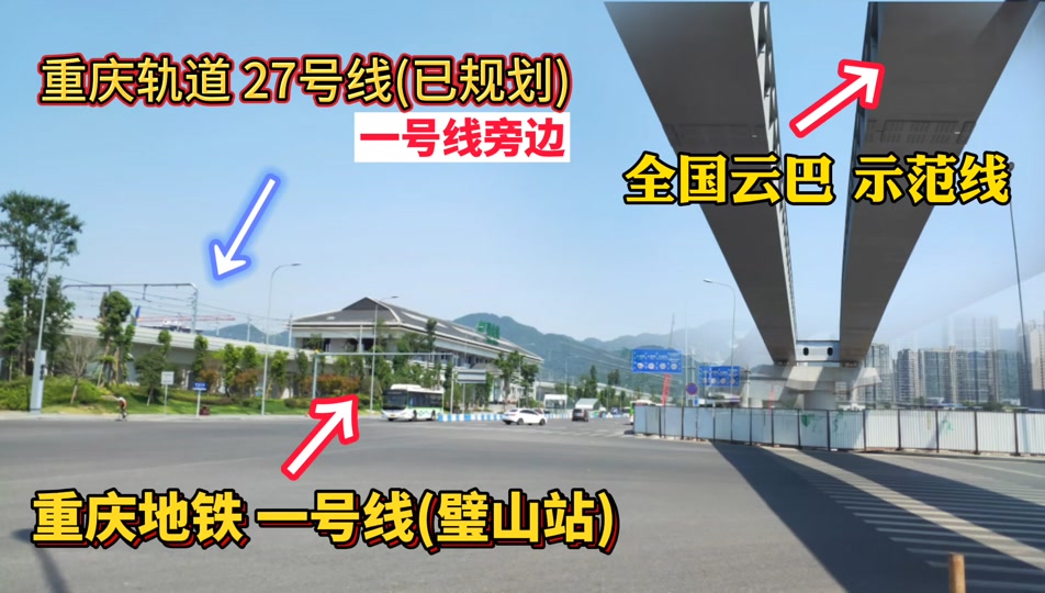 重庆轨道27号线站点正式公布!西起璧山,还将迎来一座国际机场!