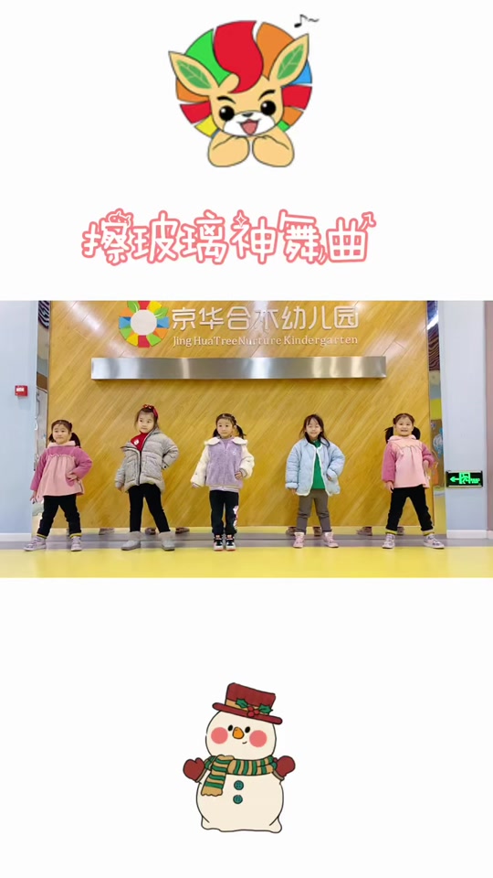 擦玻璃歌曲(擦玻璃歌曲完整版)