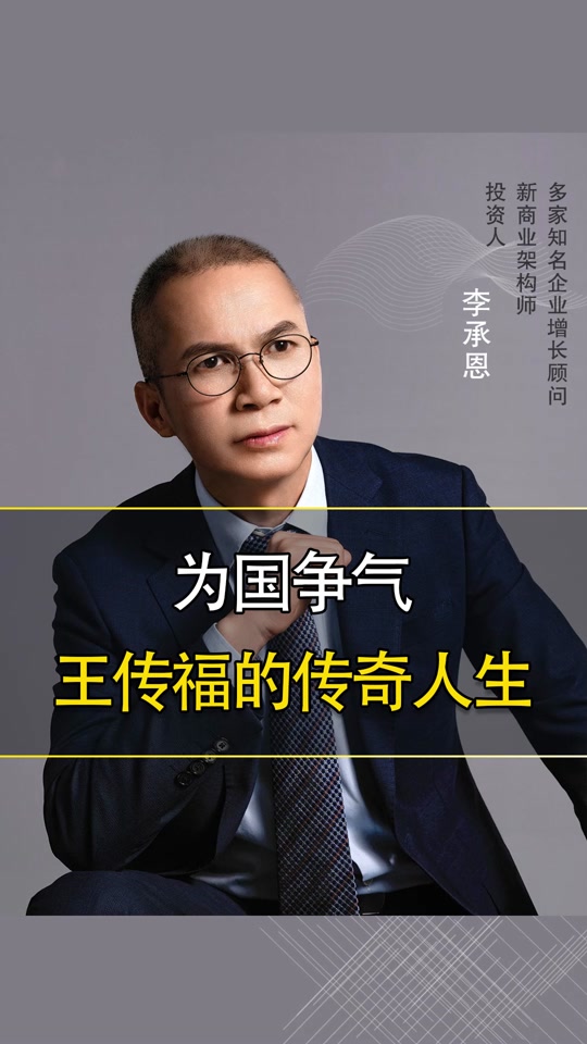 著名投资人李路 是谁