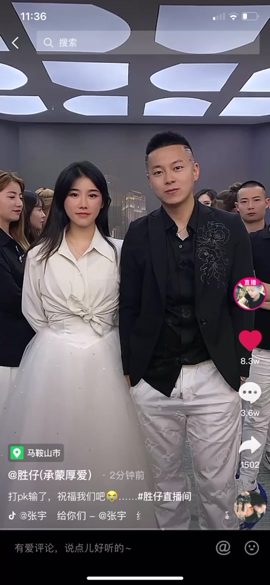 胜仔喜欢谁_安徽马鞍山胜仔老婆