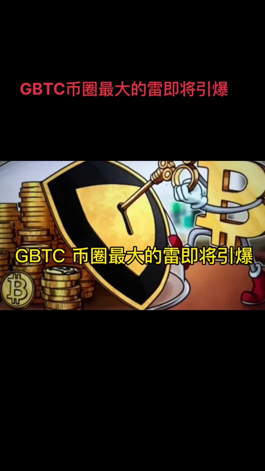 gwc环球币能上市吗 - 抖音