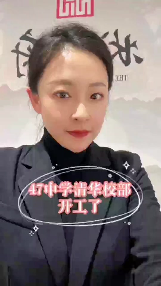 47中清华校区今年招多少人 - 抖音