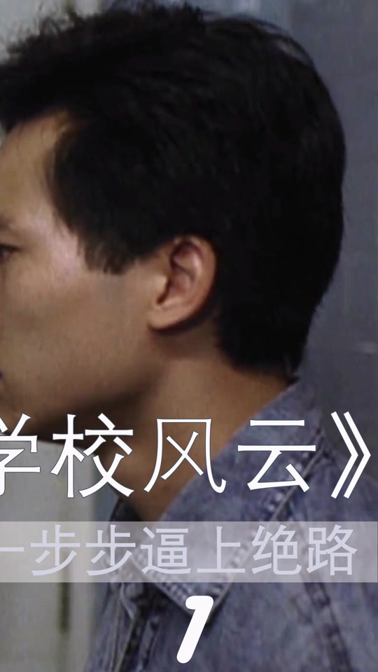 学校风云潇洒上朱婉芳了吗 - 抖音