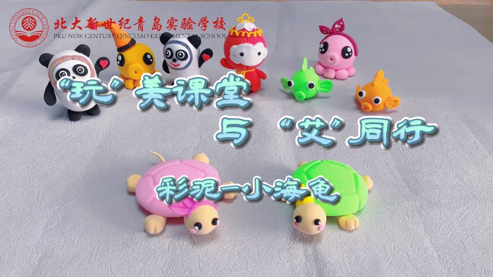 七个布娃娃海龟汤