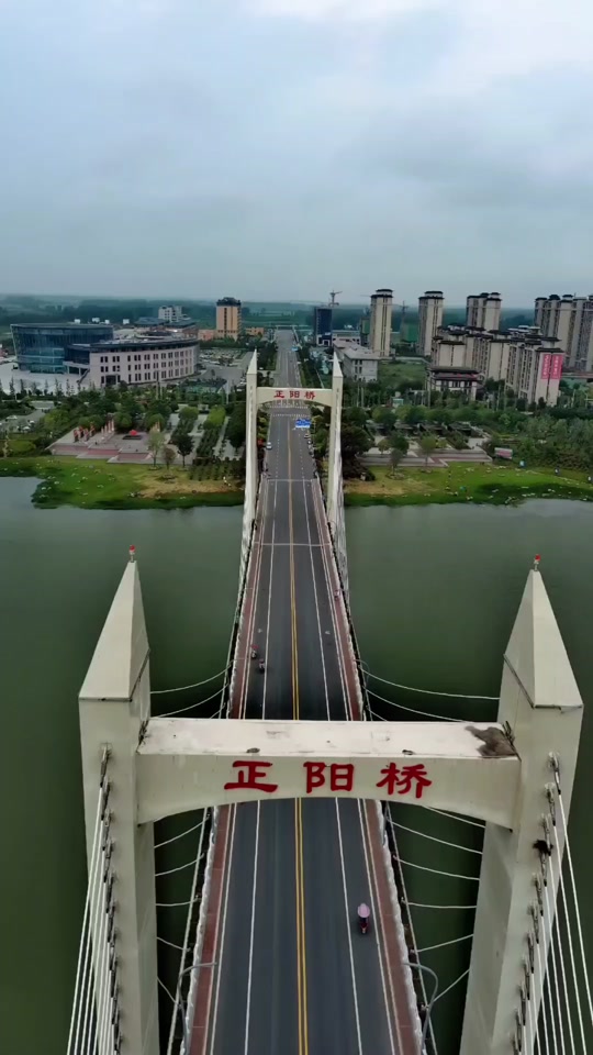 正阳县正阳桥在哪个路 - 抖音