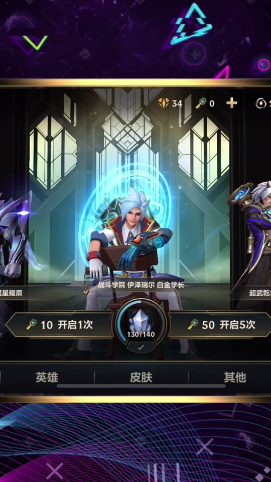 手游ez皮肤战争学院技能对比