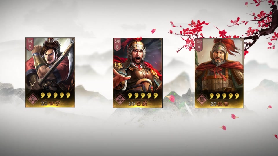甘宁太史慈吕蒙算什么级别队伍_甘宁太史慈吕蒙怎么样_三国志战略版