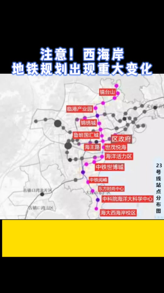 青岛17号线规划图 - 抖音