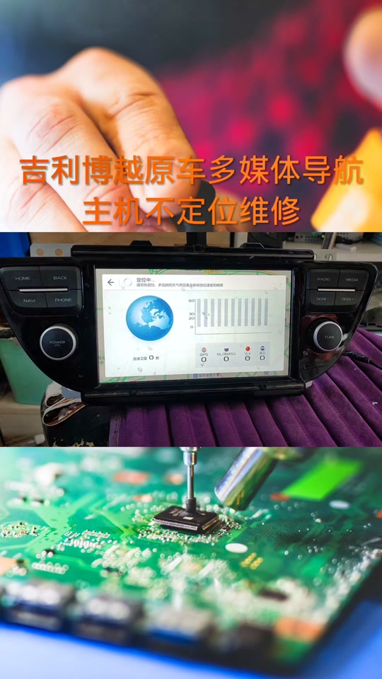 18款博越安装高德地图车机 - 抖音