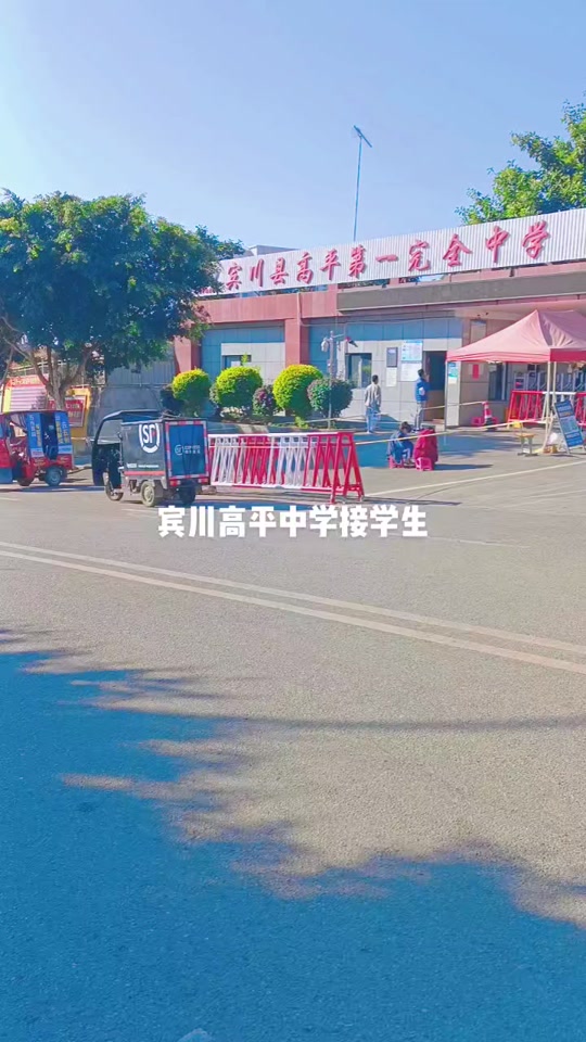 宾川高平一中初中部招生条件 - 抖音