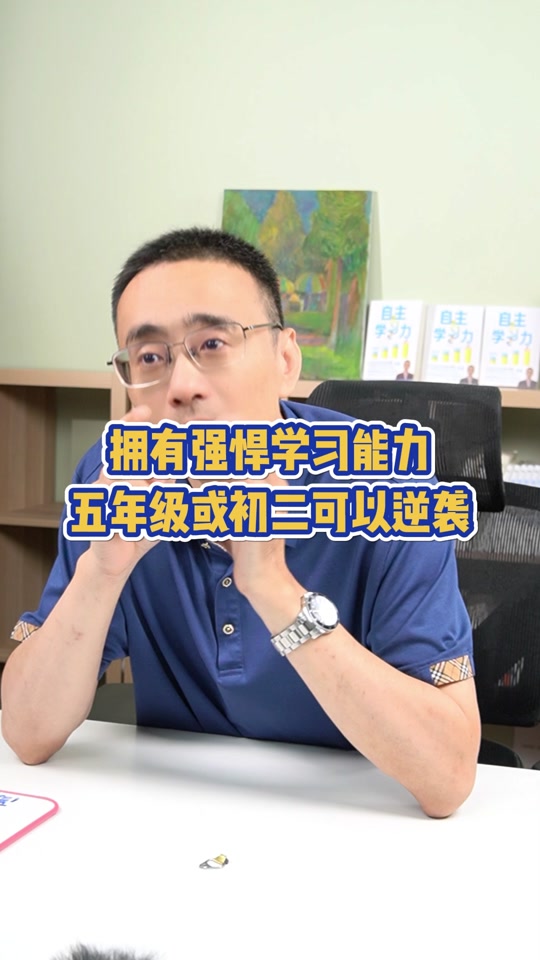 刘威老师说五年级下册难吗? - 抖音