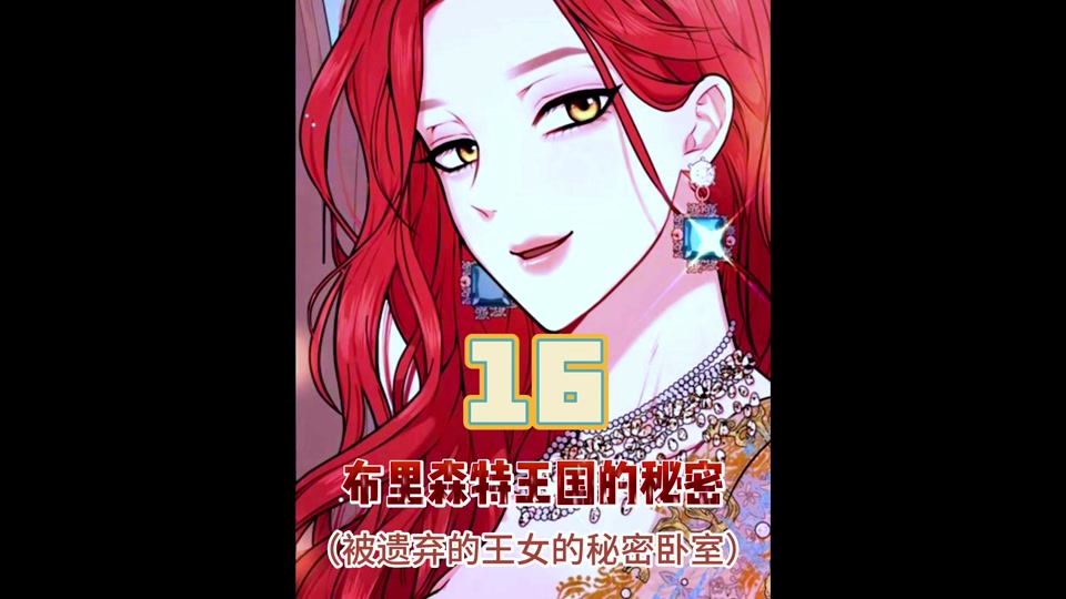 x骑士的数学王国漫画 - 抖音