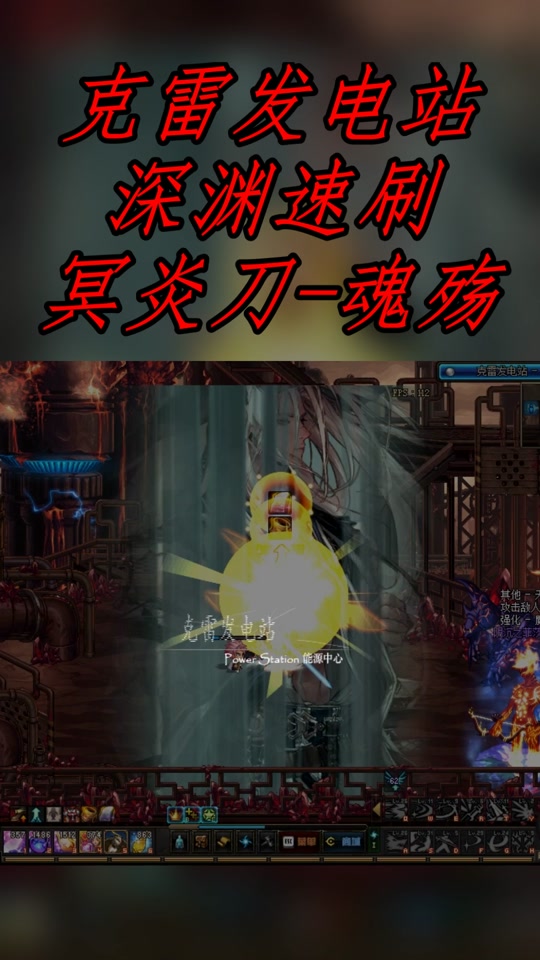 dnf冥炎刀_dnf冥炎刀哪里爆率高_dnf冥炎刀魂殇幻化 - 抖音