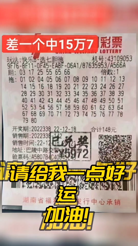 快乐八选五胆拖中胆2拖3个号有奖吗 - 抖音