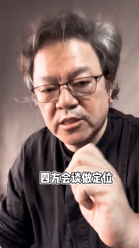 四方平台指的是什么意思