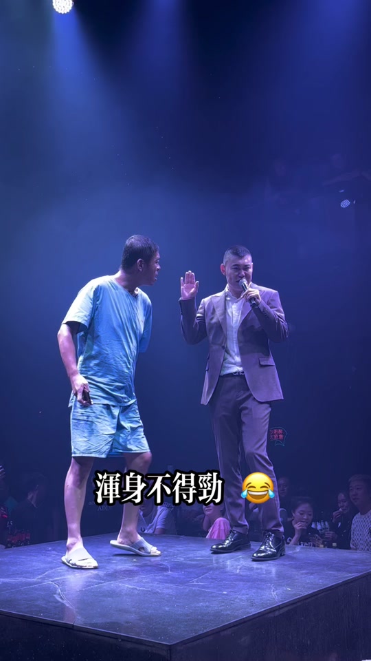 浑身不得劲.98 #西部酒城晟哲  #晟哲  #西部酒城