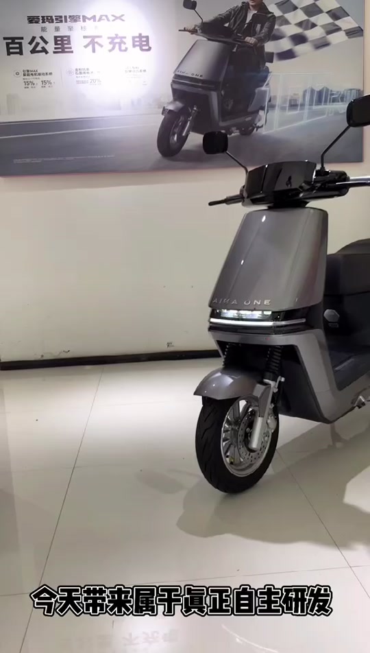 爱玛a500空军一号智行版功能介绍 - 抖音