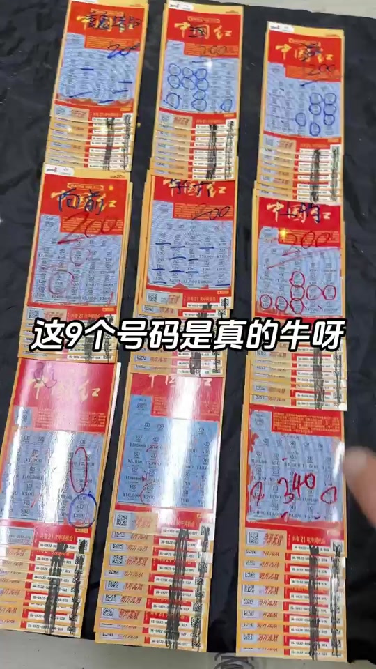 中国红刮刮乐哪种代码容易出两百 - 抖音