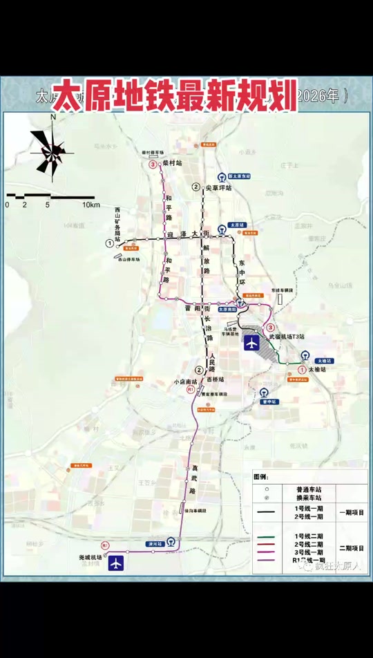 太原地铁5号线还建吗 - 抖音