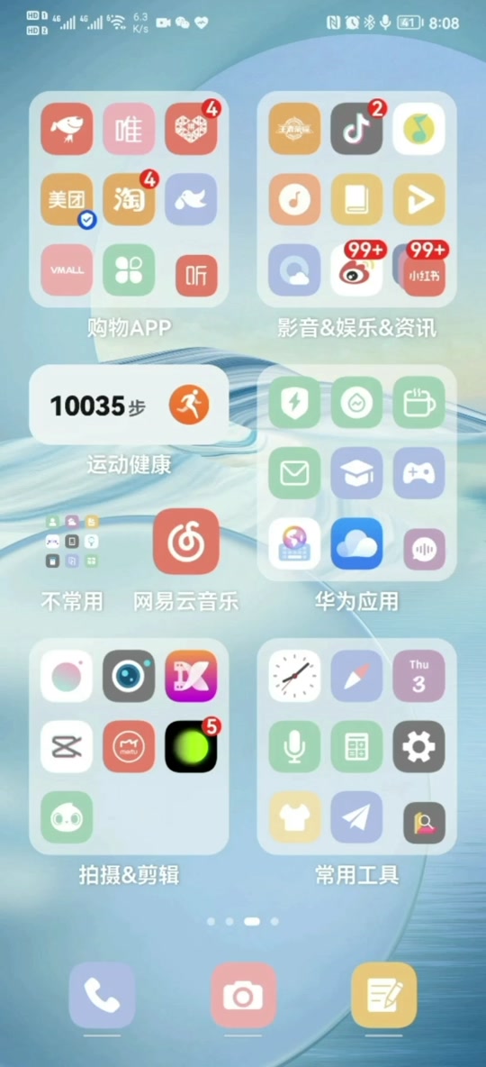华为nova 6设置左右翻转 - 抖音