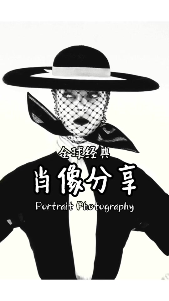 优素福丽娜爸爸_优素福卡什的风格_优素福你变了 - 抖音