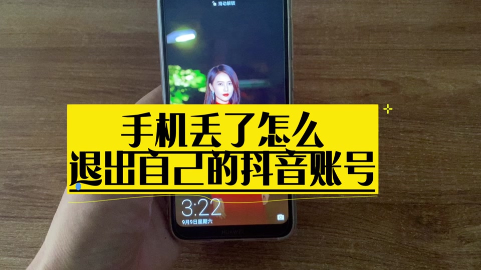 进入抖音商城怎么退出来