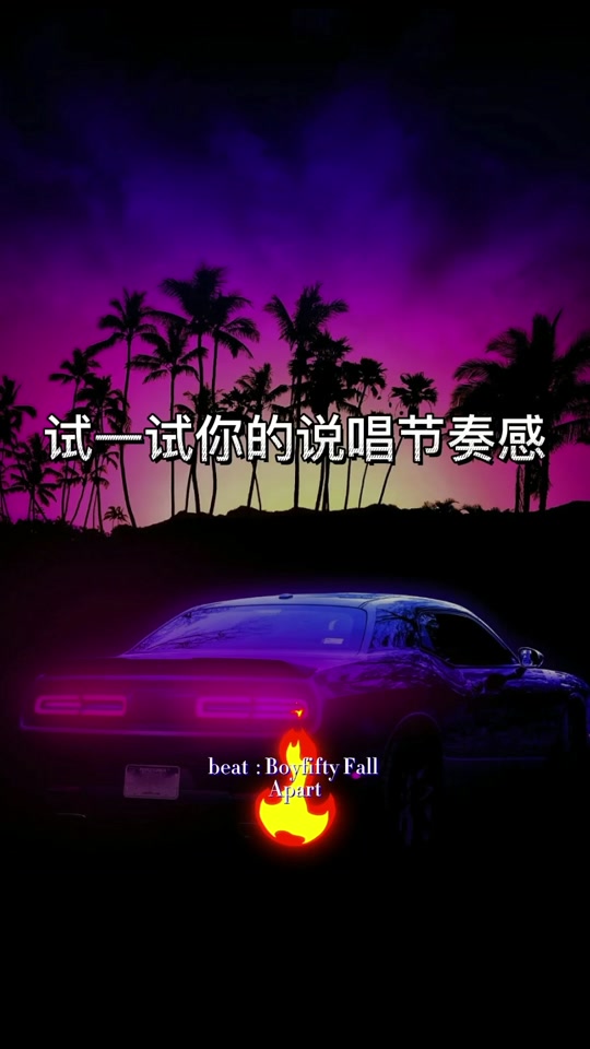 kill星即兴说唱_怎么即兴说唱_即兴说唱歌词大全 - 抖音