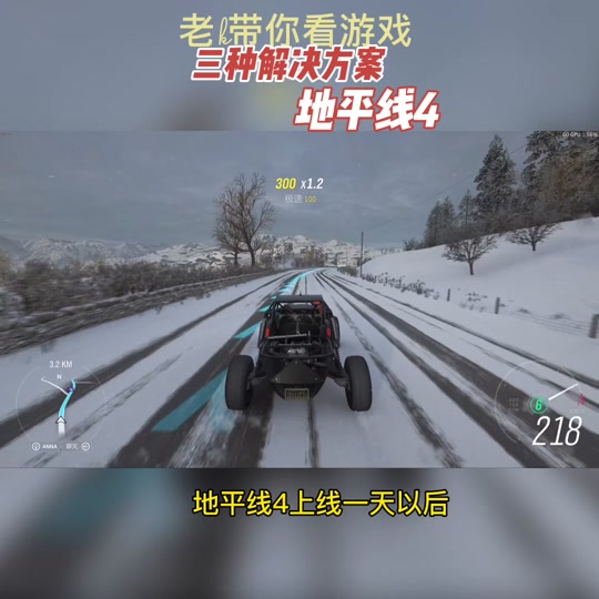 俄区地平线4怎么没有 - 抖音