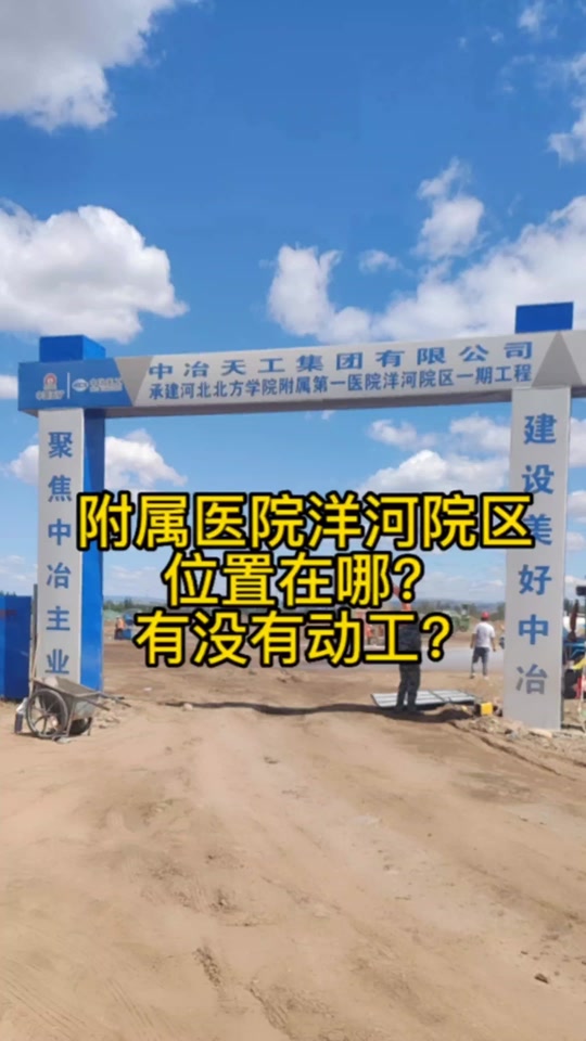 2024年张家口附属医院营业时间 - 抖音