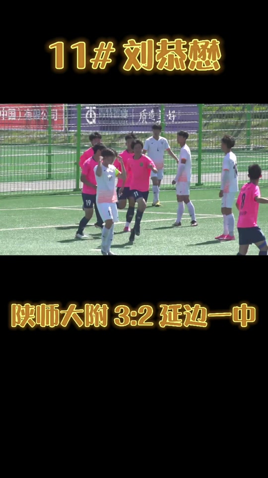 延边一中足球队全国什么水平 - 抖音