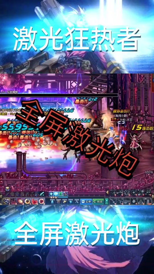 dnf激光炮怎么才能扩大范围 - 抖音