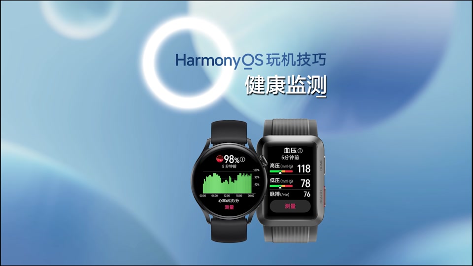 华为gt4运动健康连续心率怎么设置