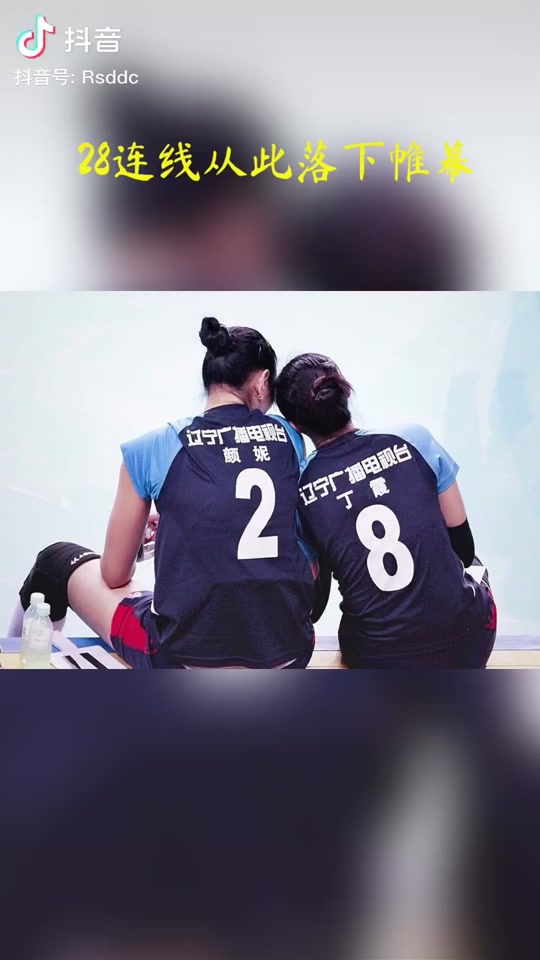 颜妮退役丁霞反应_颜妮丁霞合影_颜妮丁霞cp吧 - 抖音