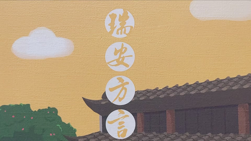 送松糕温州童谣