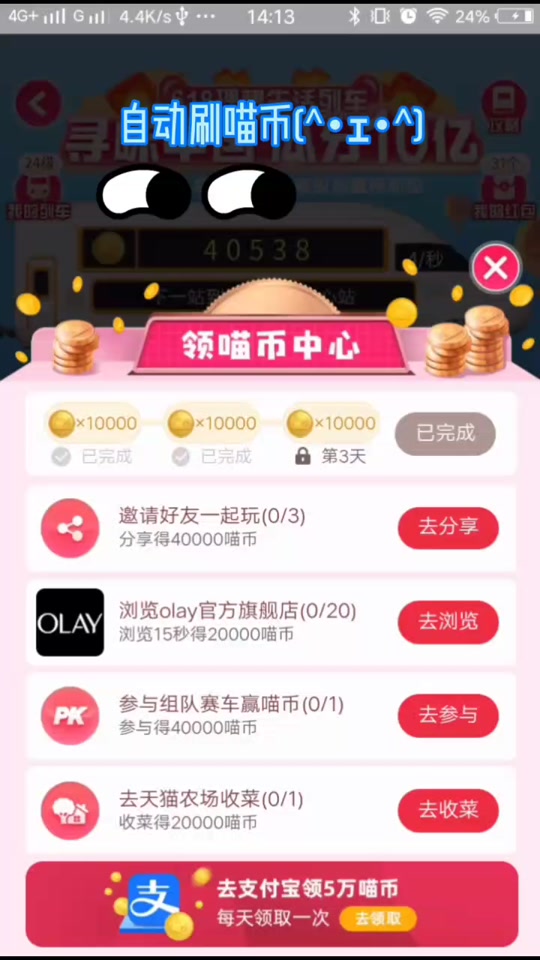 猫猫币活动要收费吗 - 抖音