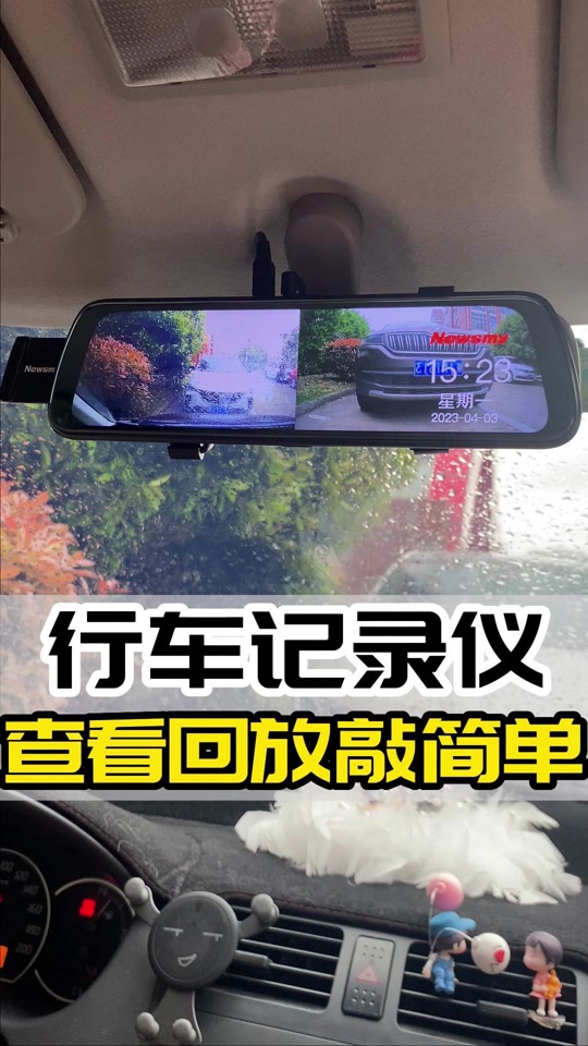 雪佛兰探界者的行车记录仪怎么看回放 - 抖音