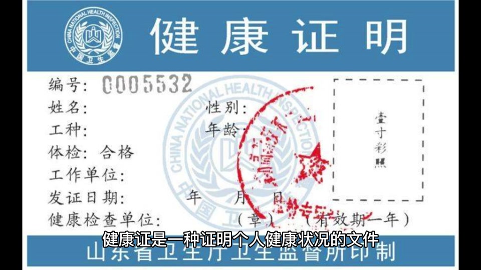 济南电子健康证申领及使用流程 - 抖音