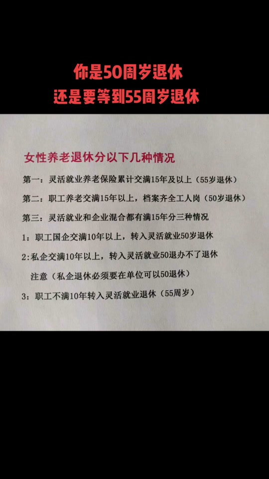 山西2024年50岁退休条件 - 抖音